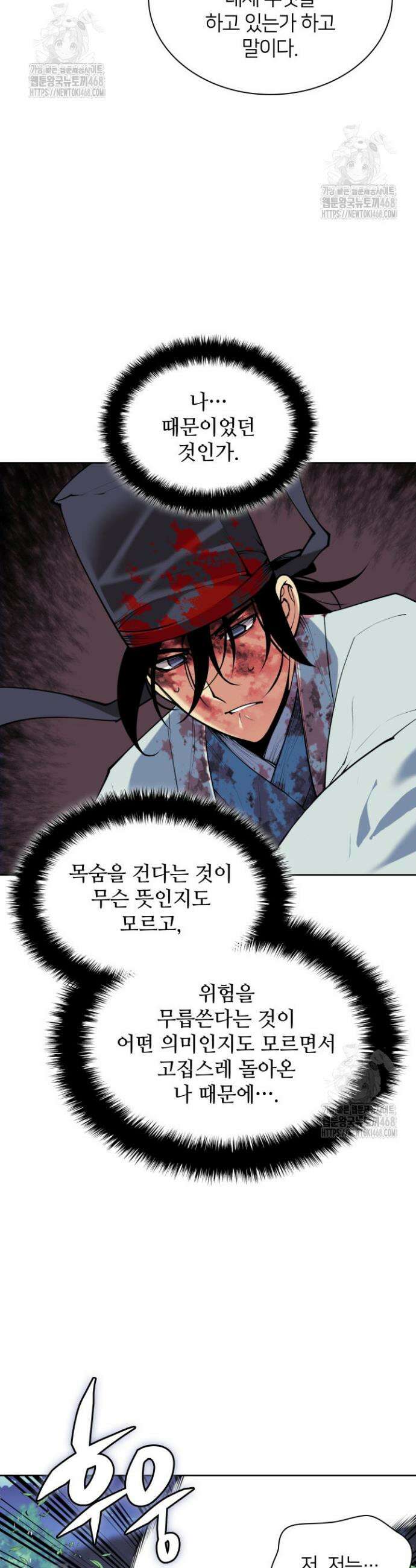 학사검전 162화 17