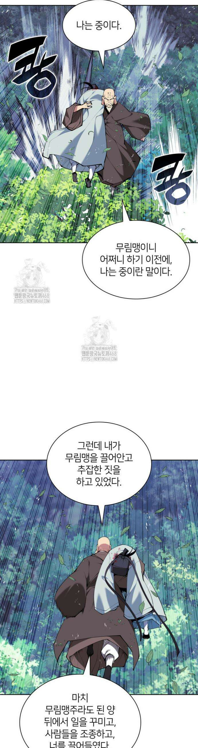 학사검전 162화 19