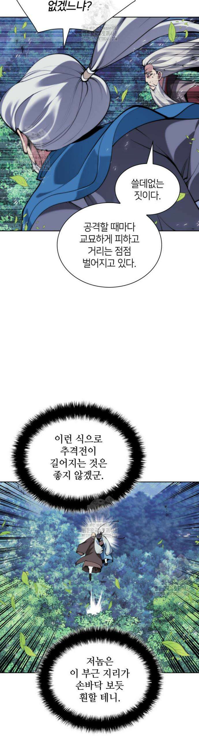 학사검전 162화 24