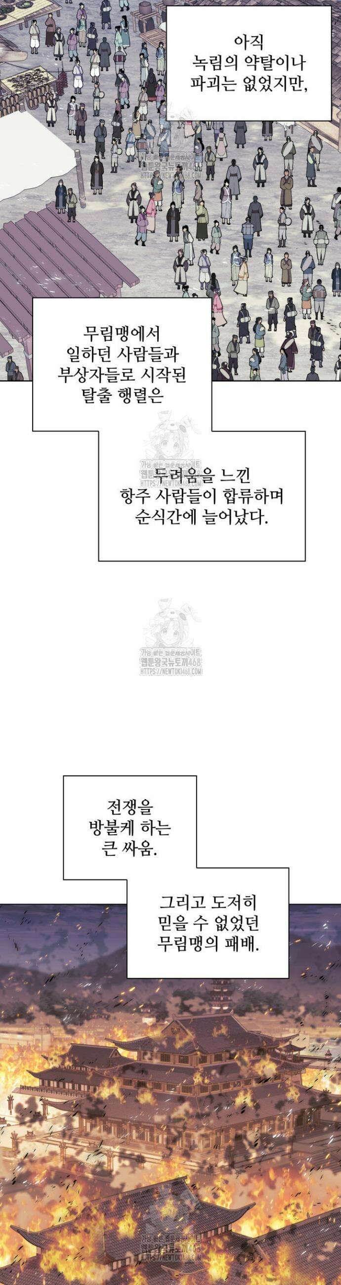 학사검전 162화 27