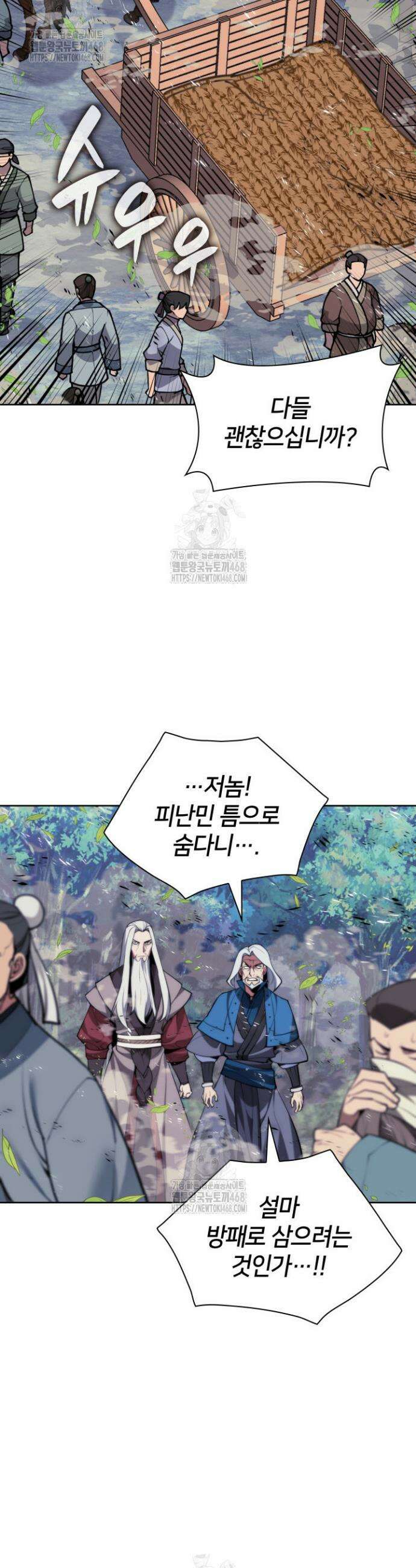 학사검전 162화 34
