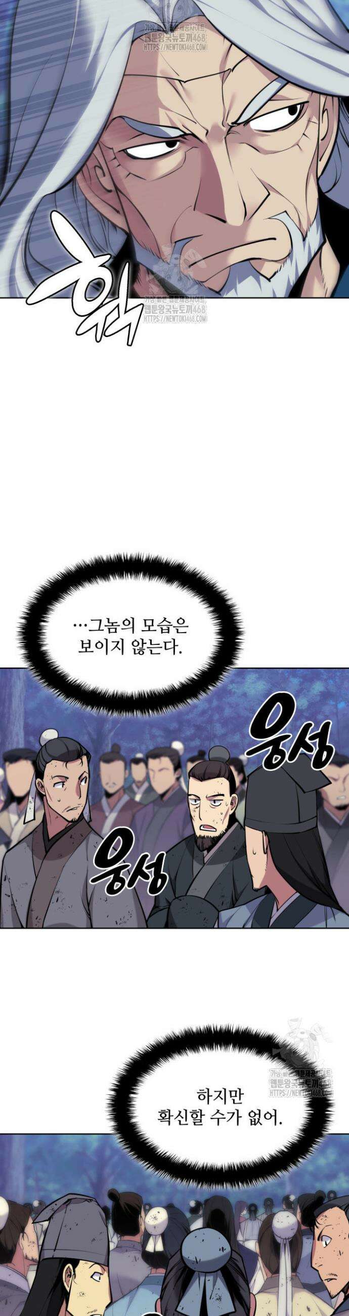 학사검전 162화 37