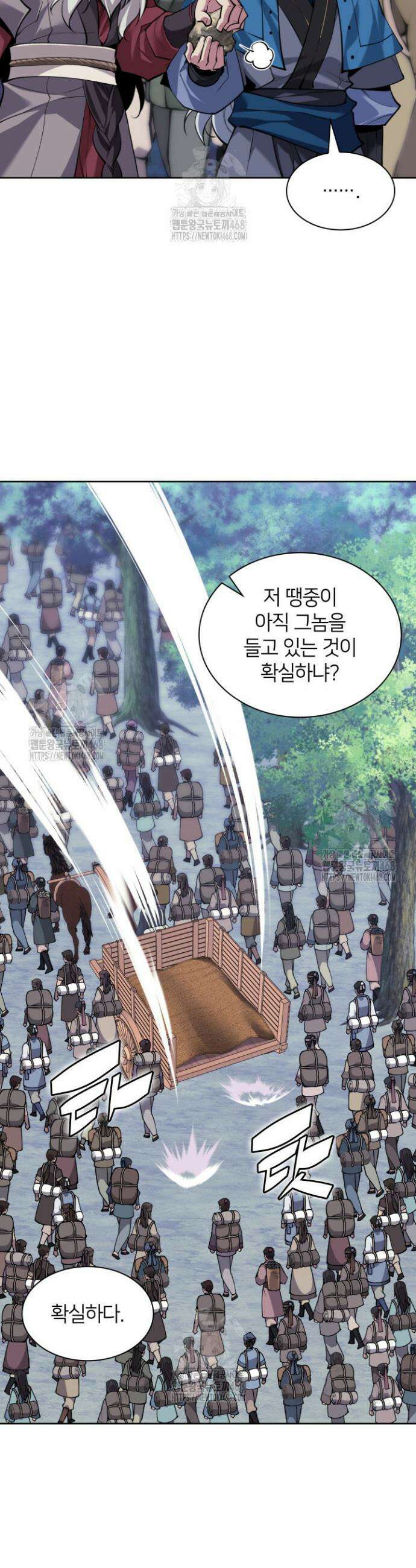 학사검전 162화 39
