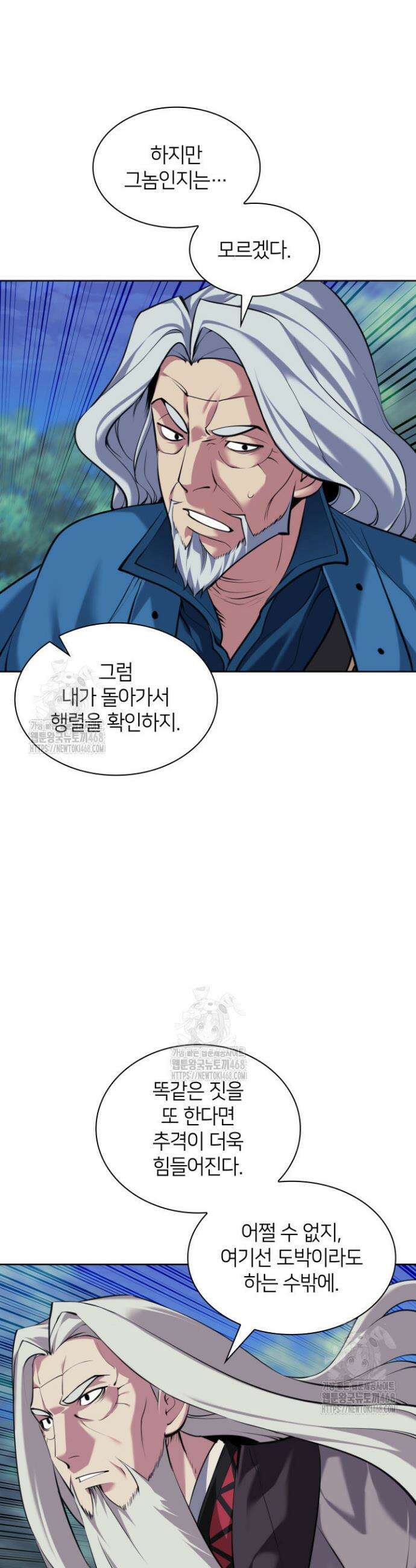 학사검전 162화 40