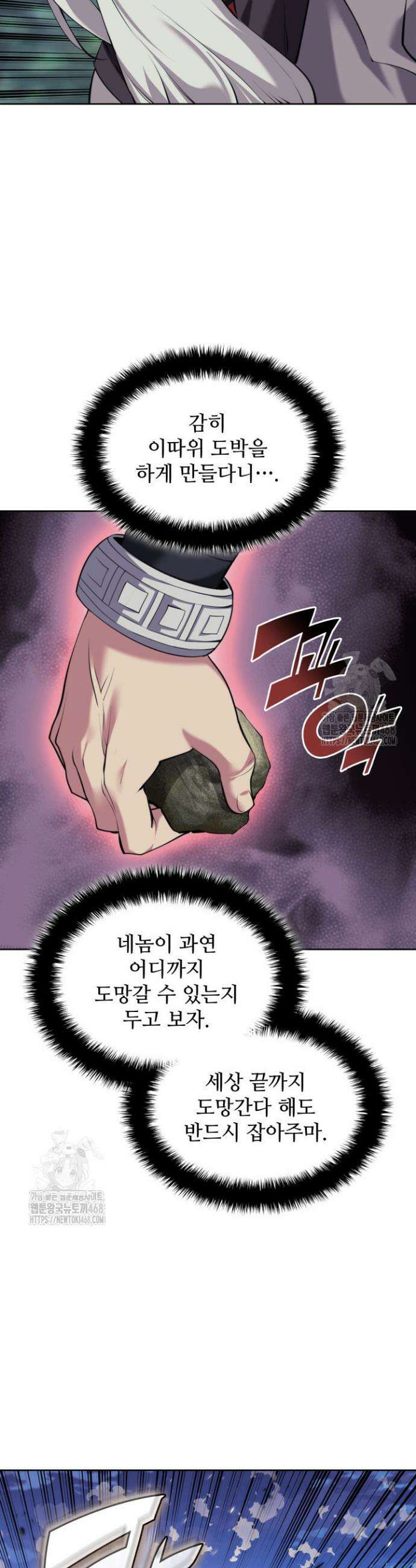 학사검전 162화 41