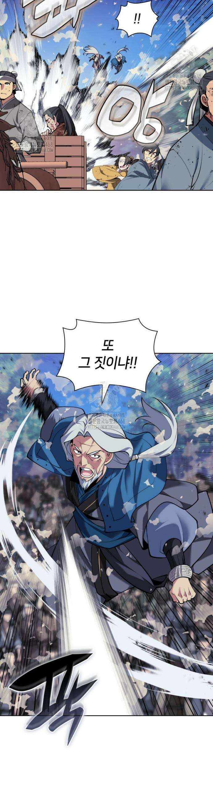 학사검전 162화 42