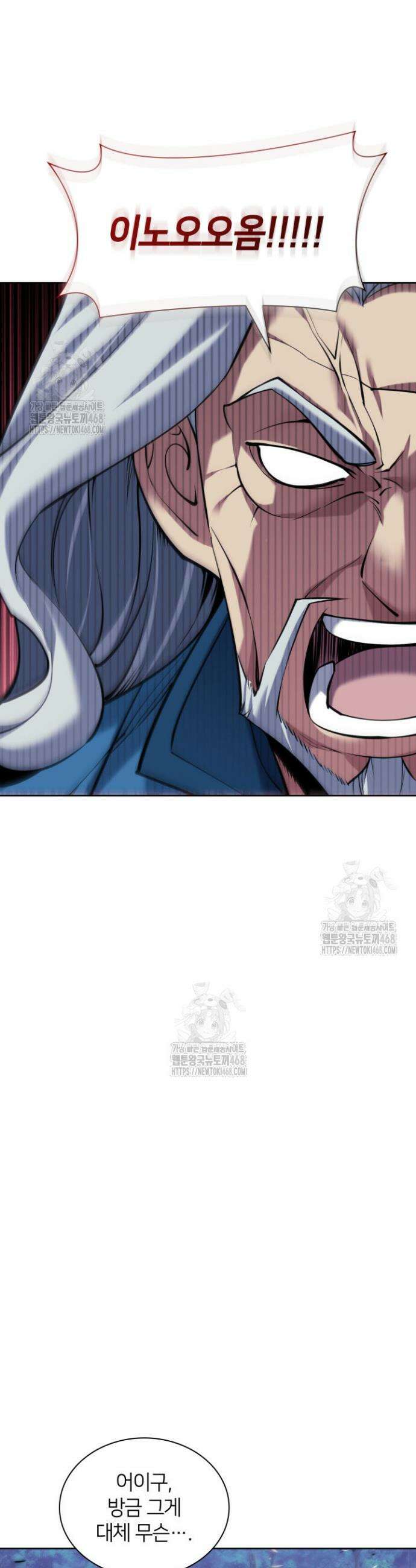 학사검전 162화 44