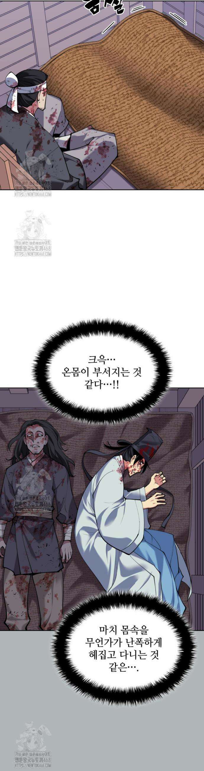 학사검전 162화 46