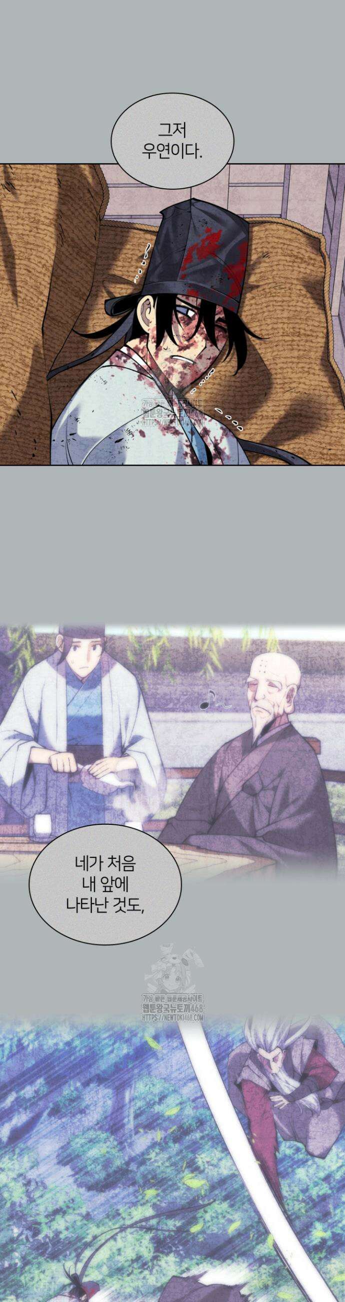 학사검전 162화 47