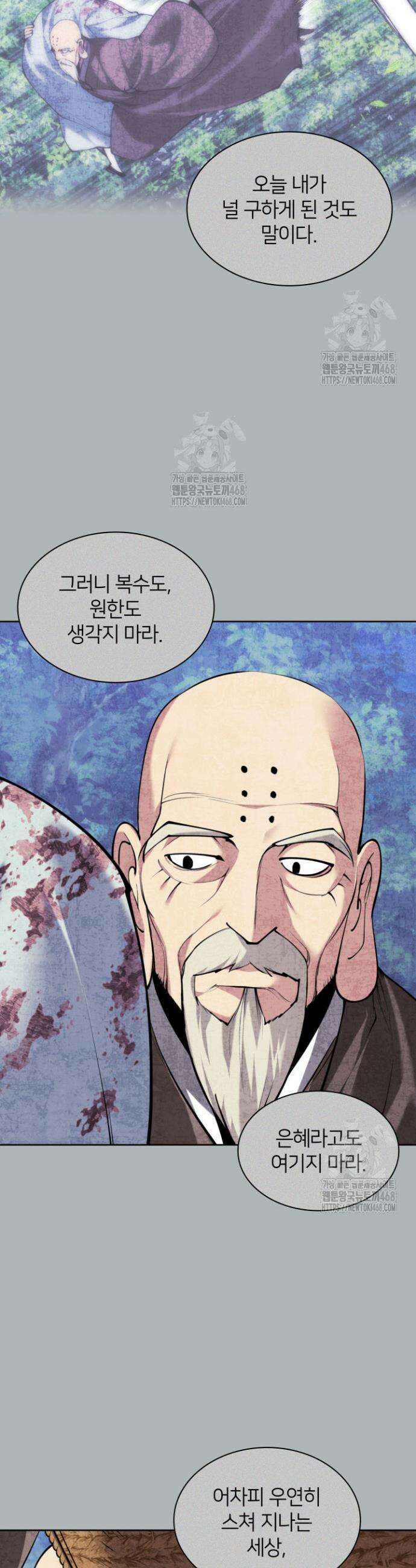 학사검전 162화 48