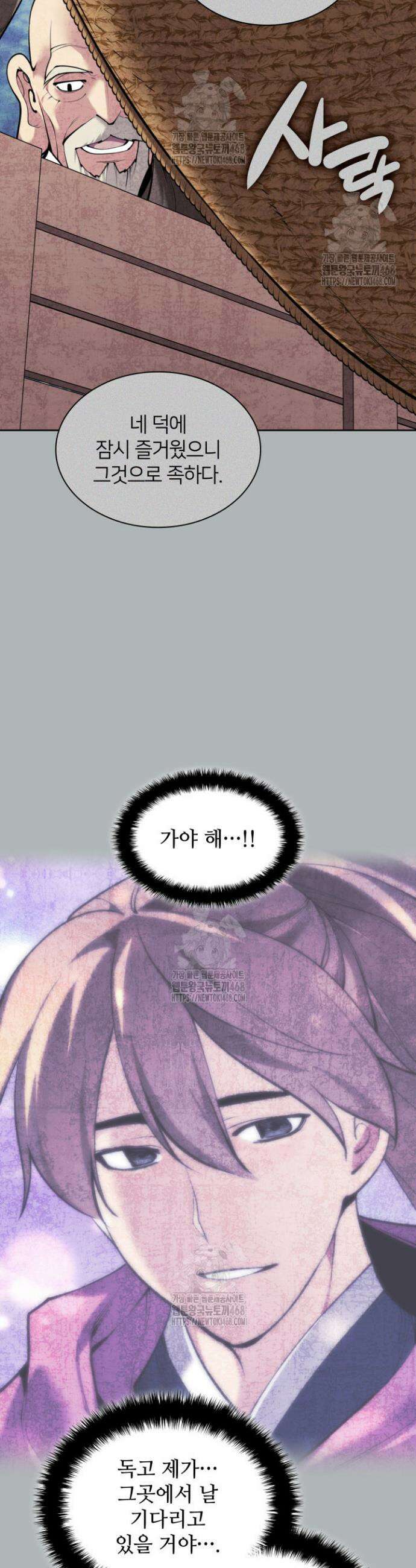 학사검전 162화 49