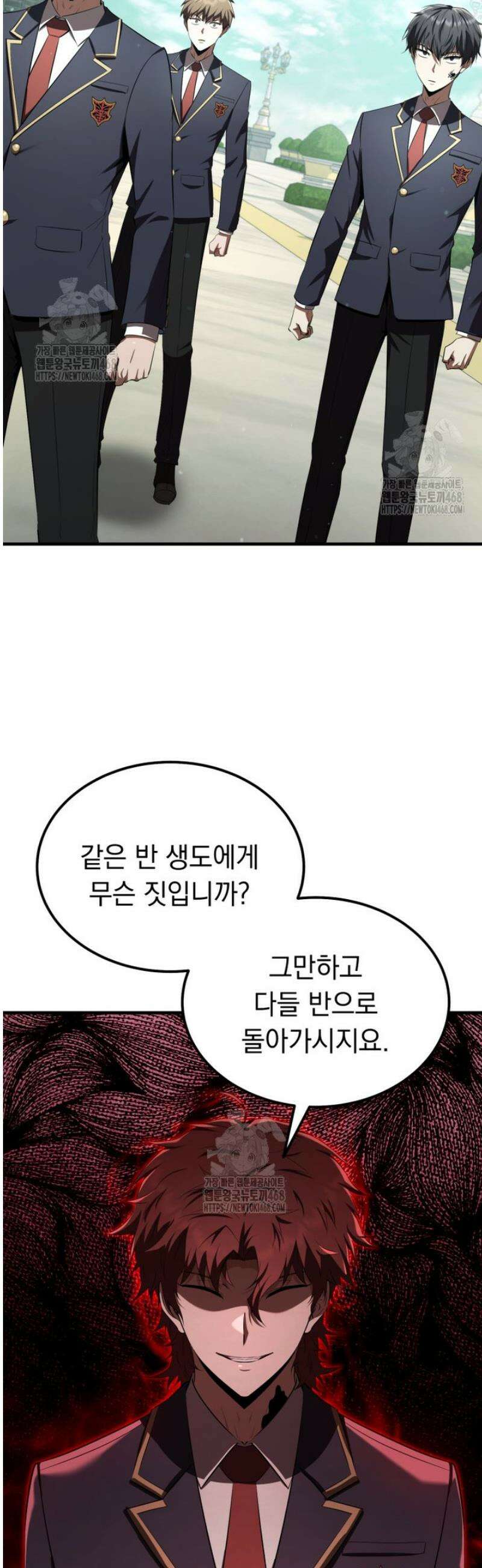 마계 아카데미의 실눈 악역 28화 3