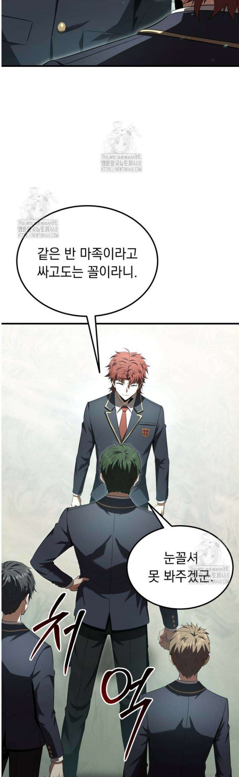 마계 아카데미의 실눈 악역 28화 5