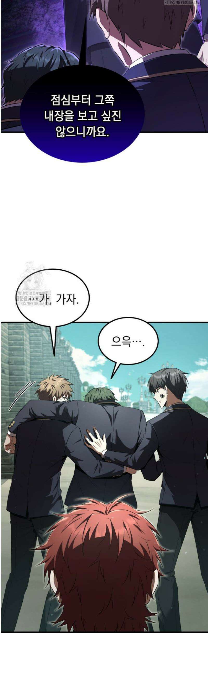 마계 아카데미의 실눈 악역 28화 15