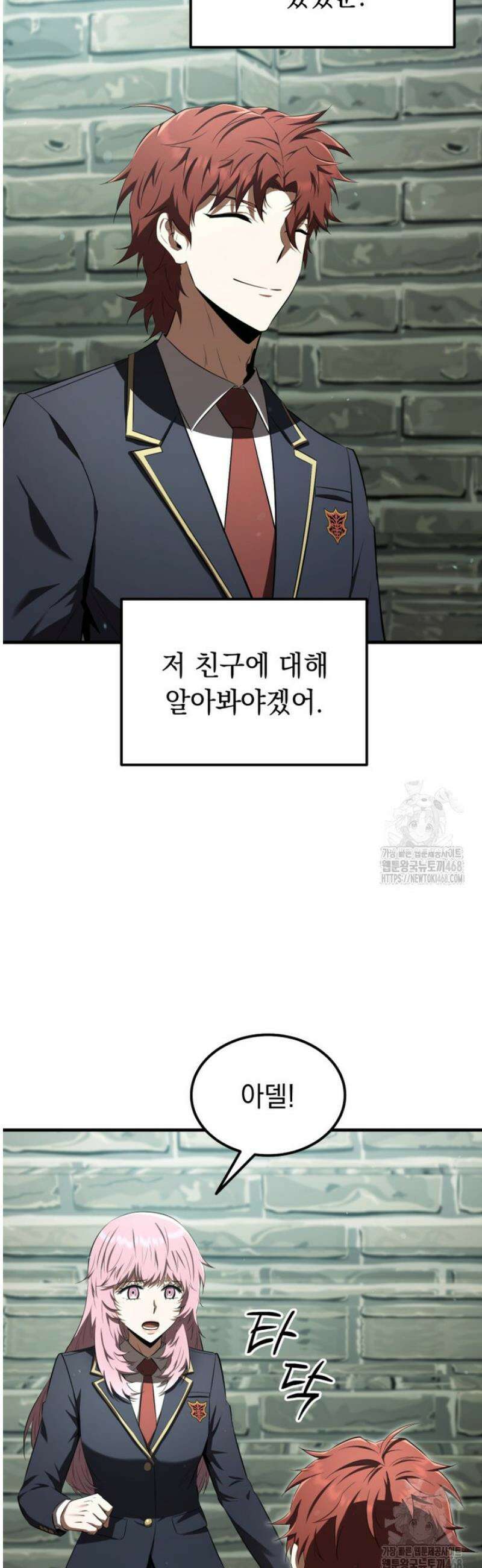 마계 아카데미의 실눈 악역 28화 17