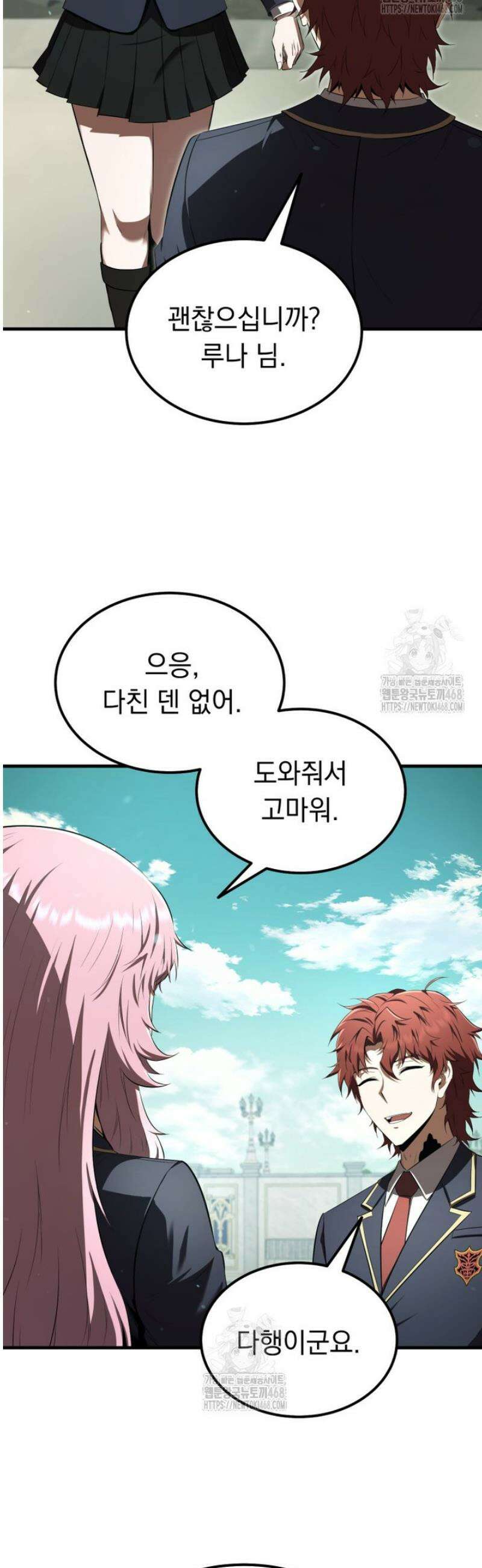 마계 아카데미의 실눈 악역 28화 18