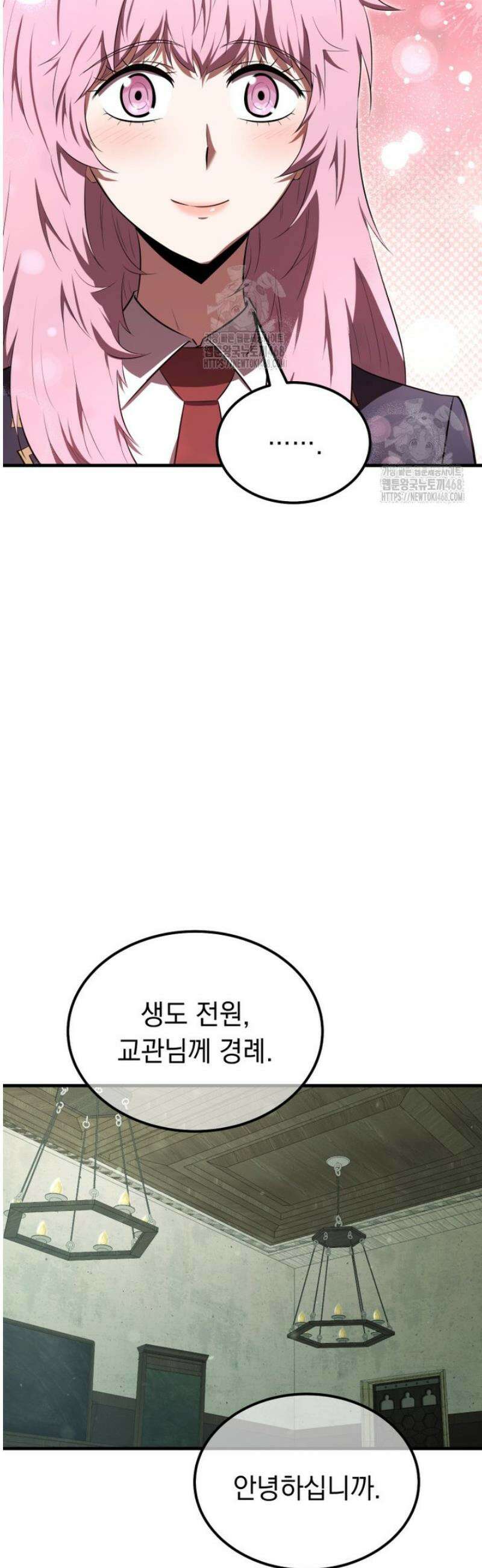 마계 아카데미의 실눈 악역 28화 20