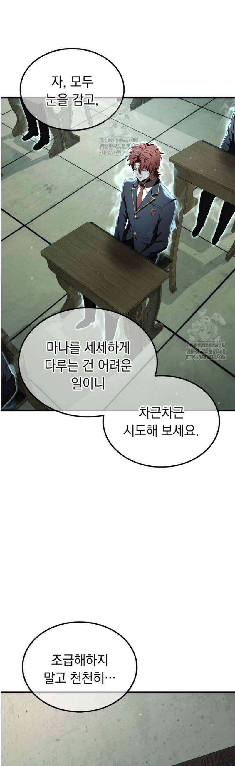 마계 아카데미의 실눈 악역 28화 30