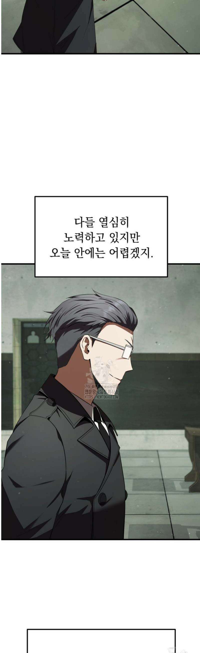 마계 아카데미의 실눈 악역 28화 32