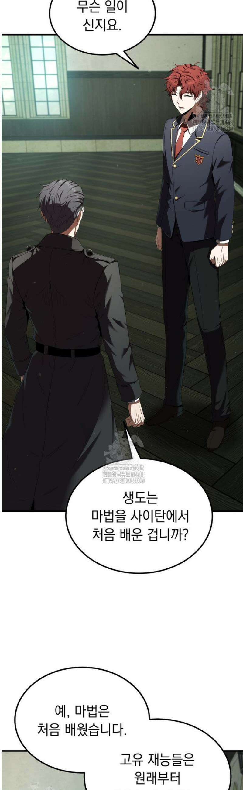 마계 아카데미의 실눈 악역 28화 42
