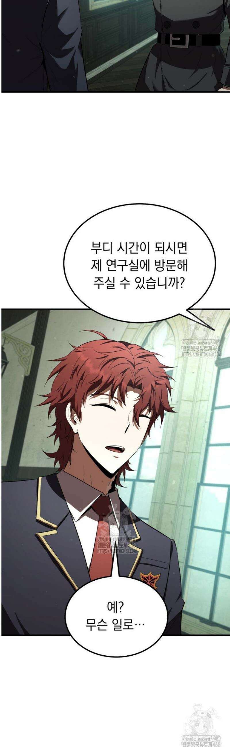 마계 아카데미의 실눈 악역 28화 44