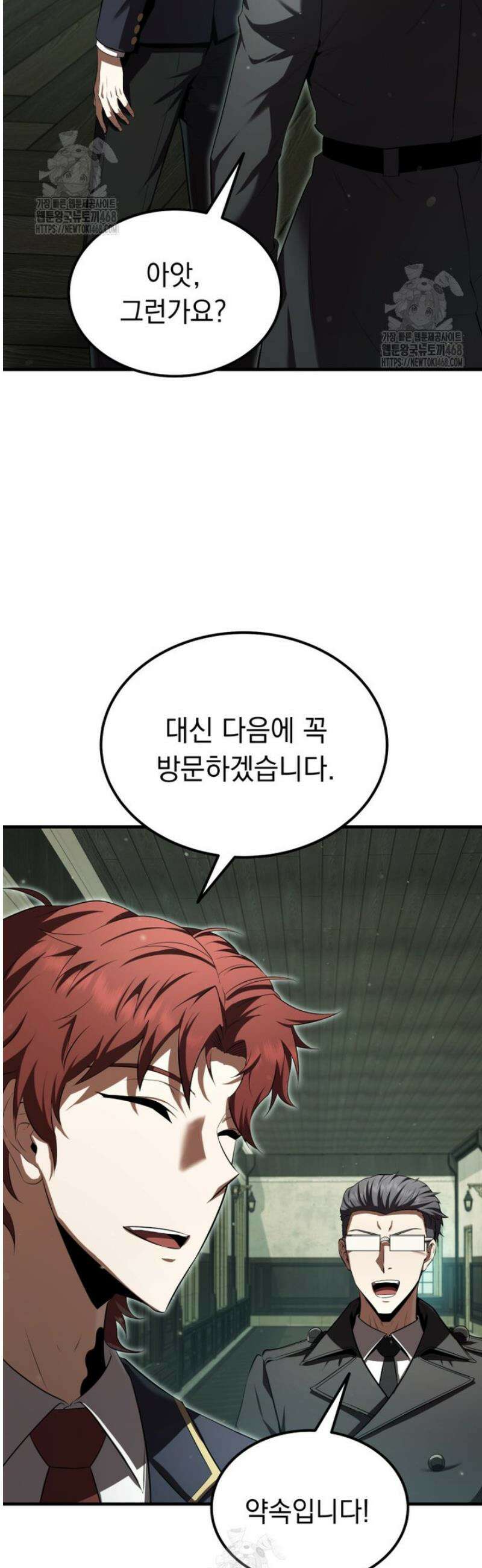 마계 아카데미의 실눈 악역 28화 47