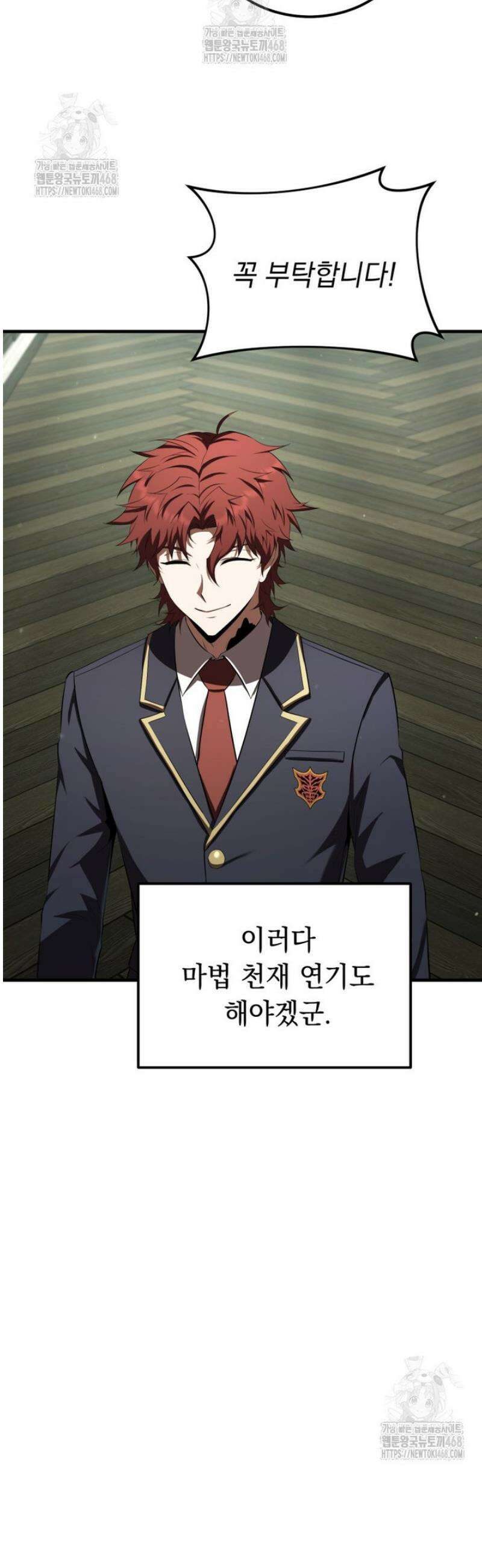 마계 아카데미의 실눈 악역 28화 48