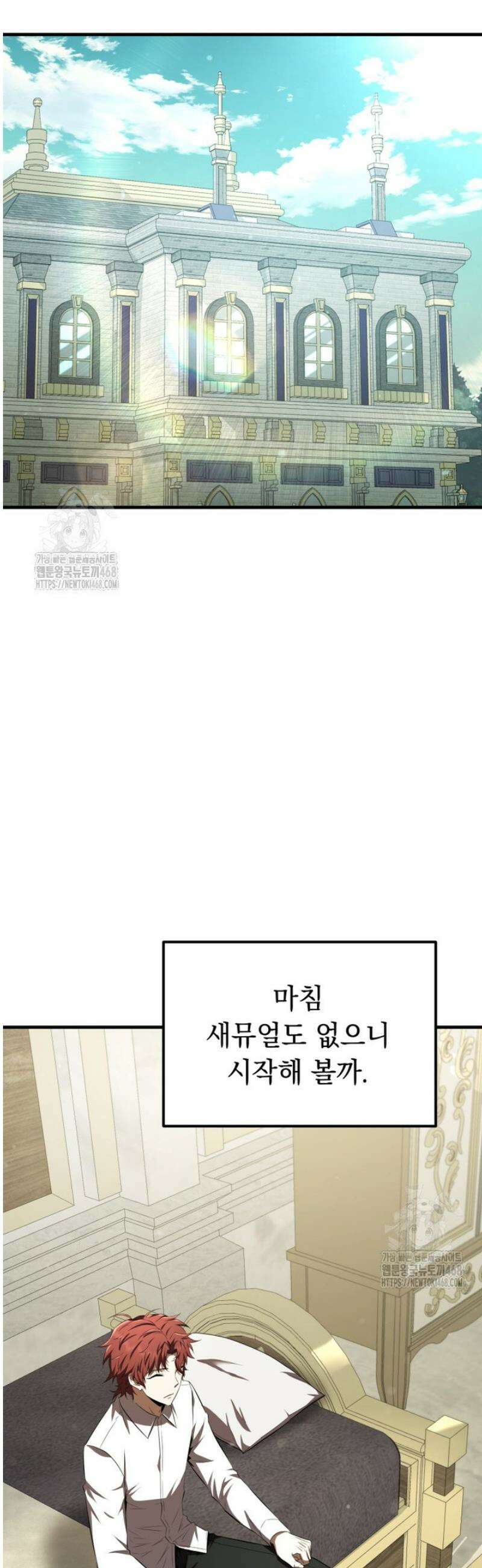 마계 아카데미의 실눈 악역 28화 49