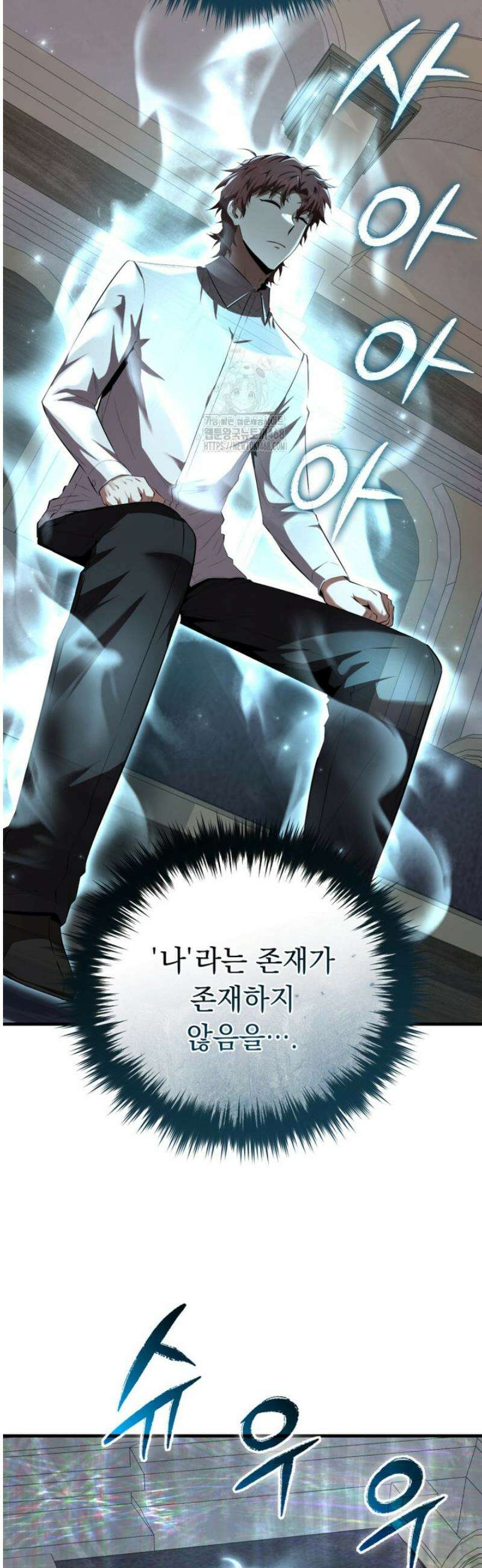 마계 아카데미의 실눈 악역 28화 53