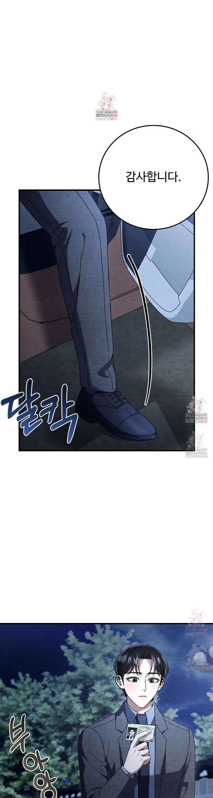 쌍피 74화 1