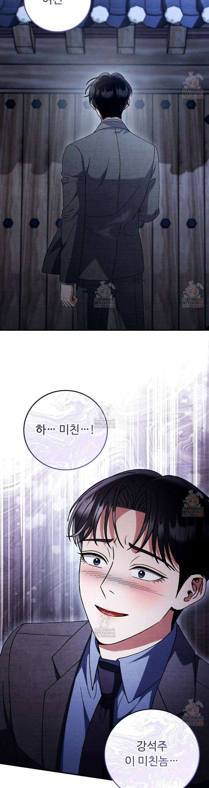 쌍피 74화 3