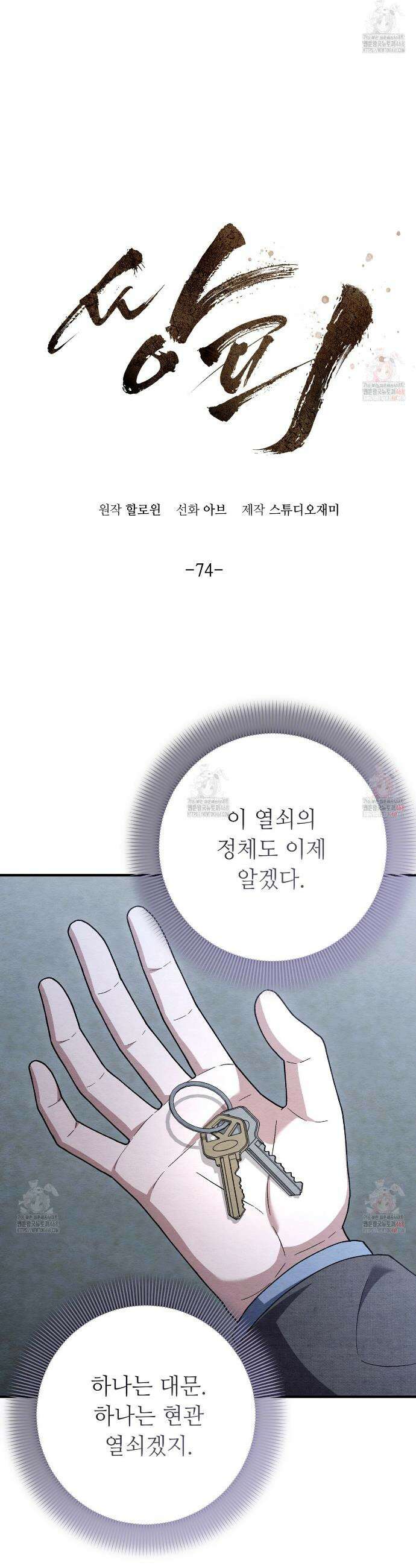 쌍피 74화 5
