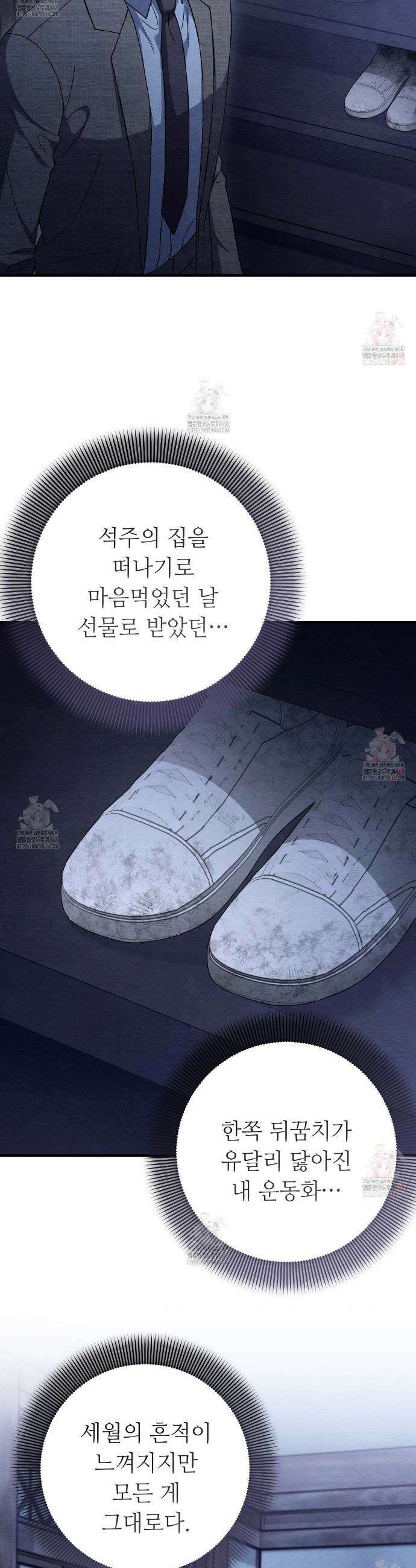 쌍피 74화 9