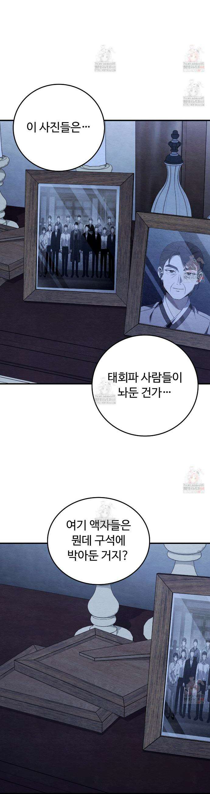 쌍피 74화 11