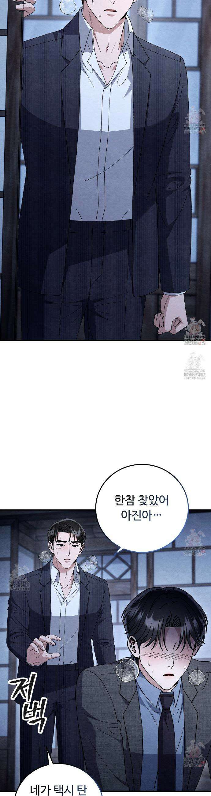 쌍피 74화 19