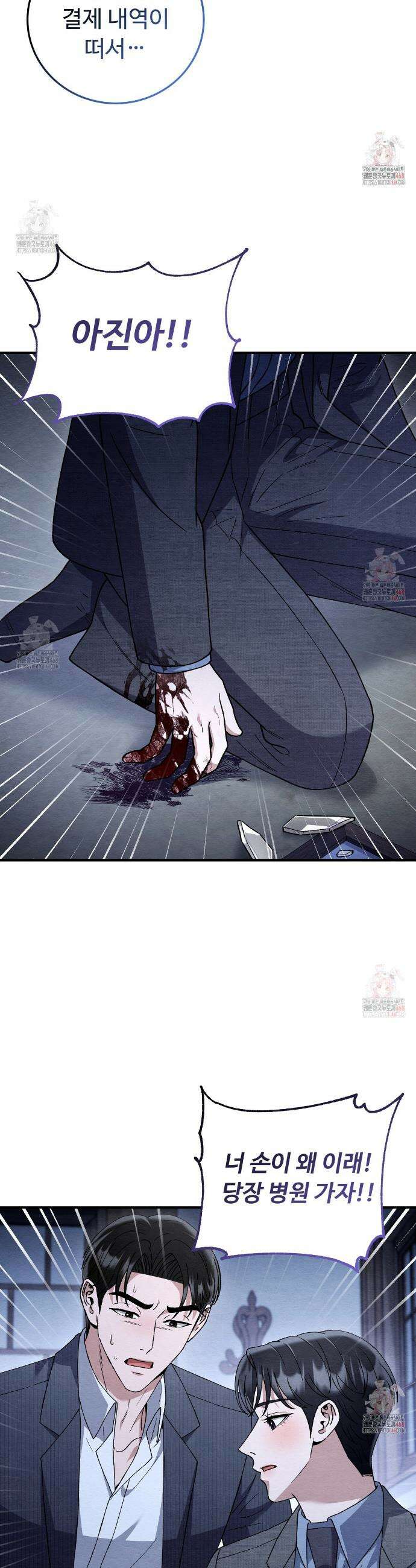 쌍피 74화 20