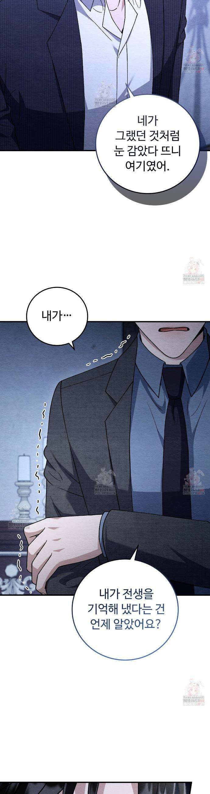 쌍피 74화 24
