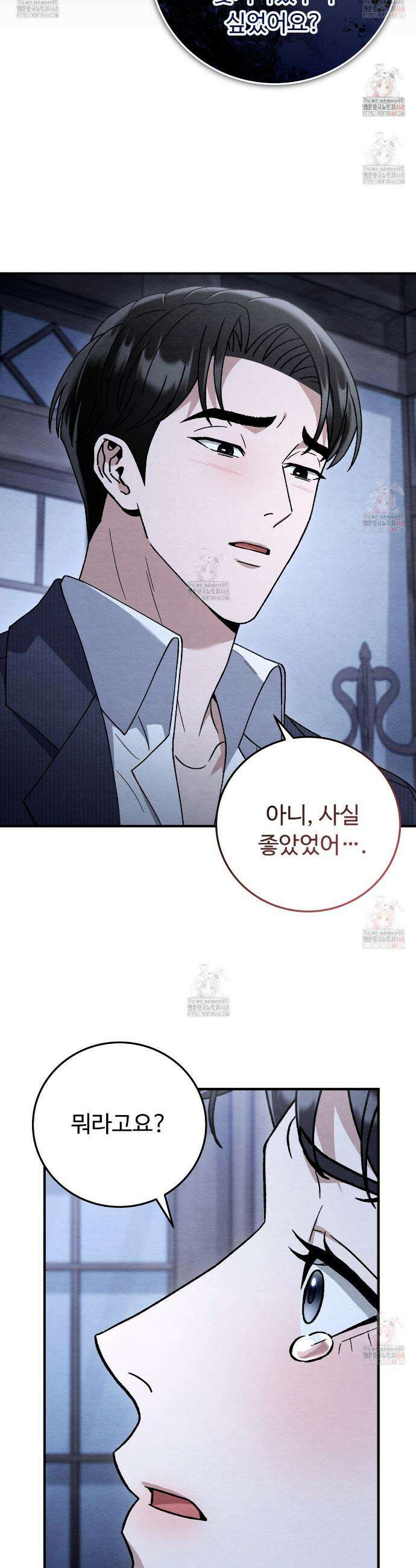 쌍피 74화 27