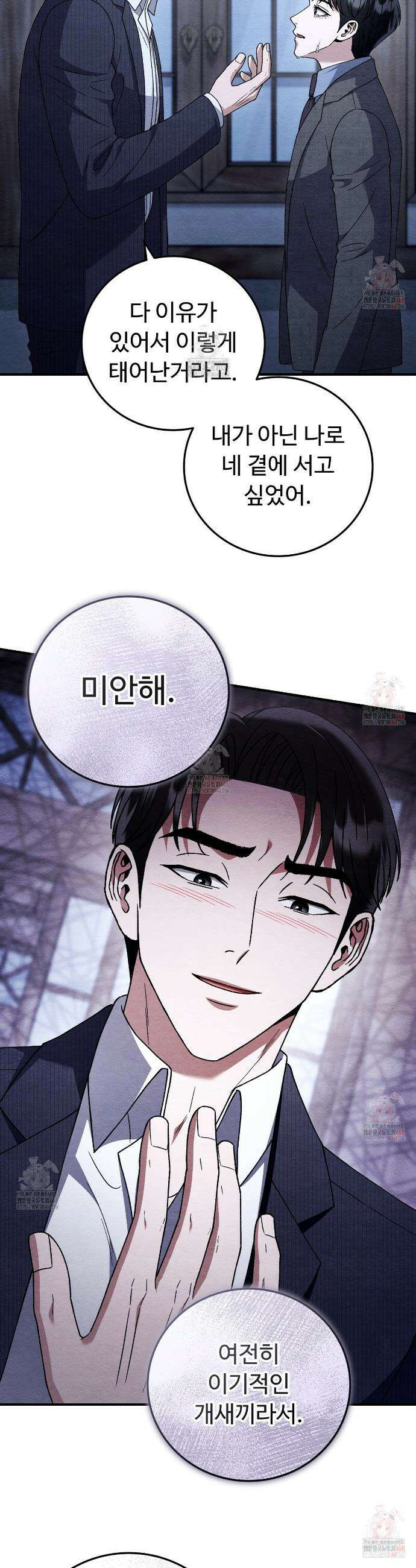 쌍피 74화 29