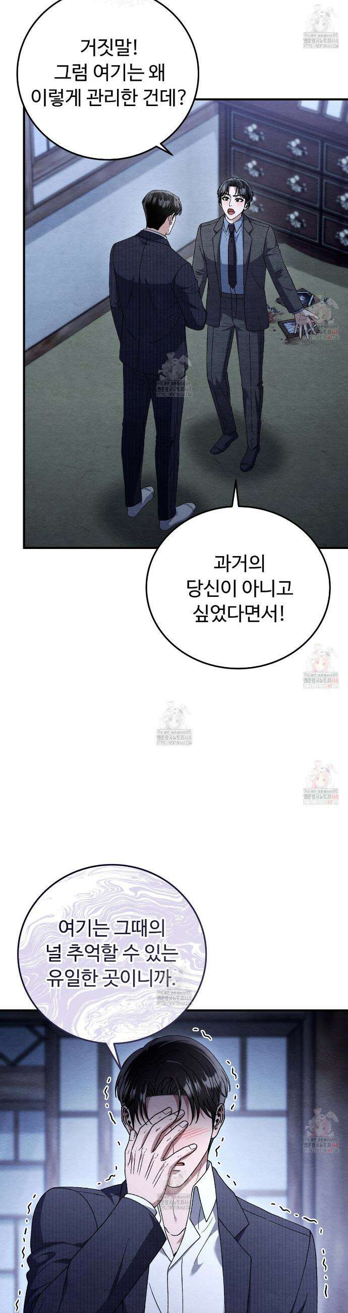 쌍피 74화 30