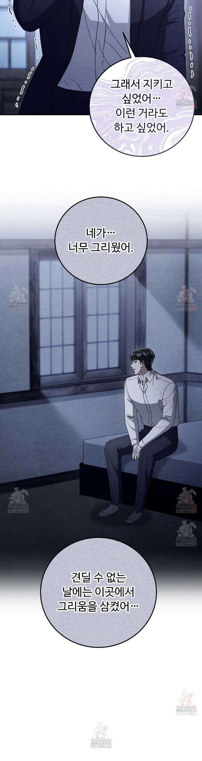 쌍피 74화 31