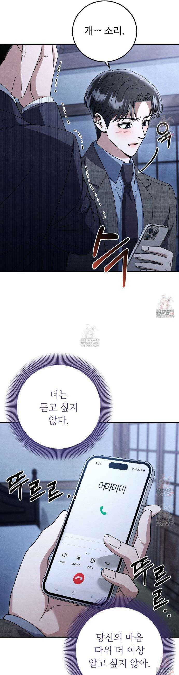 쌍피 74화 32