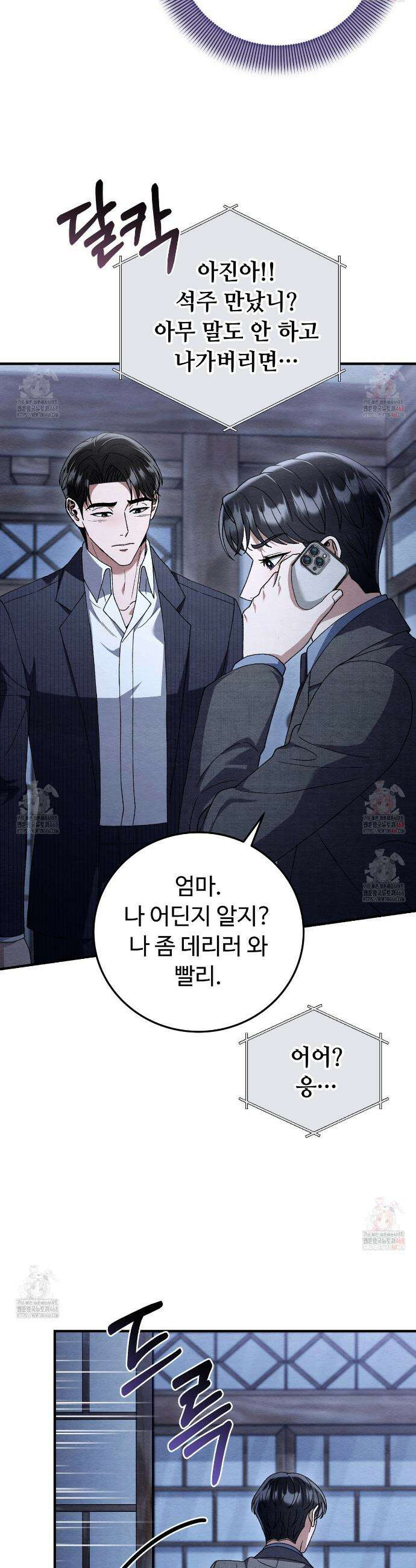 쌍피 74화 33