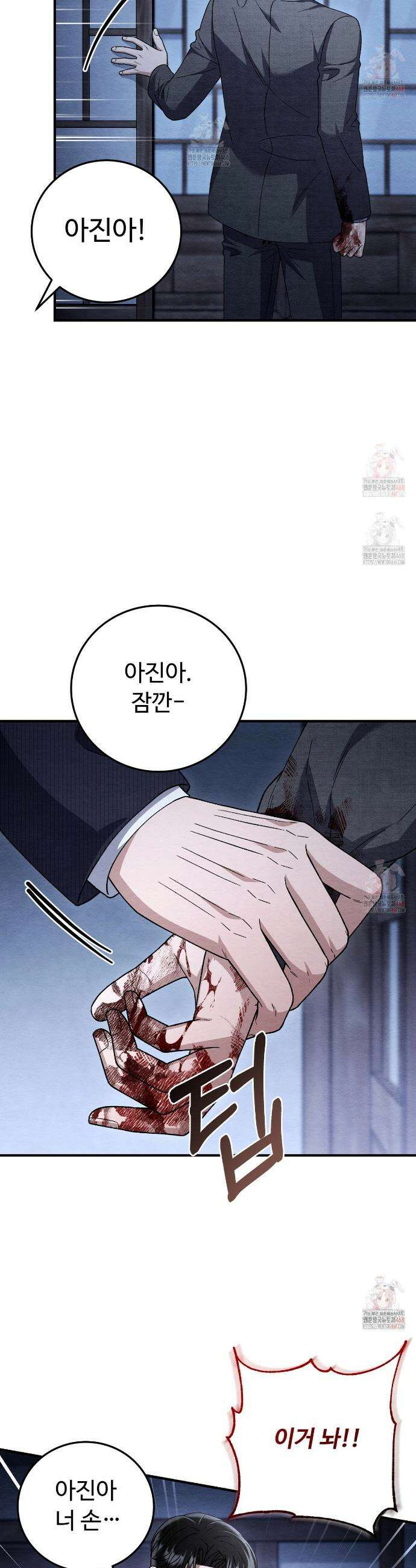 쌍피 74화 34