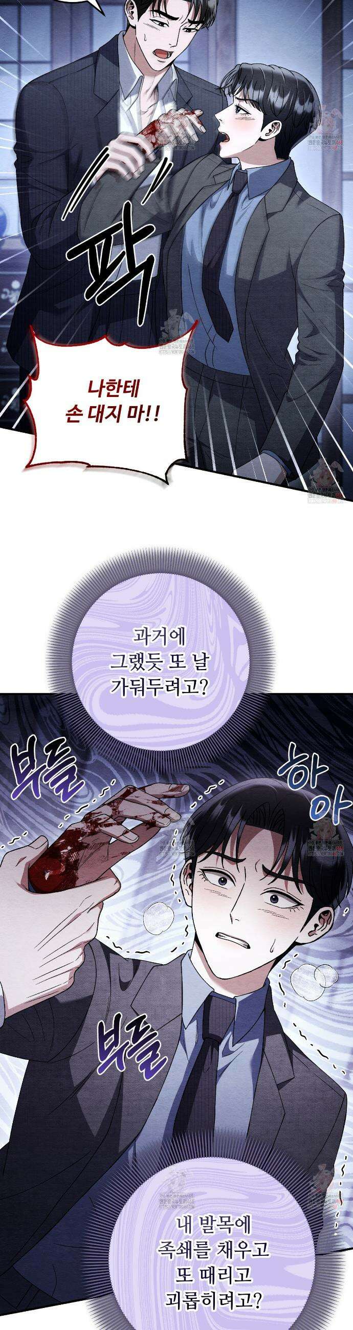 쌍피 74화 35