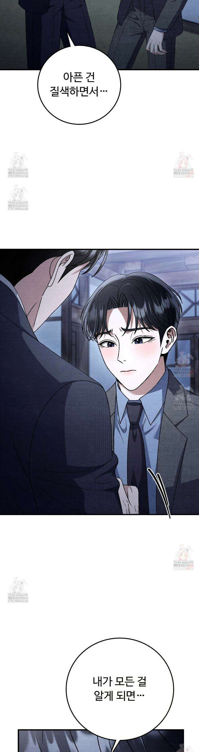 쌍피 74화 37