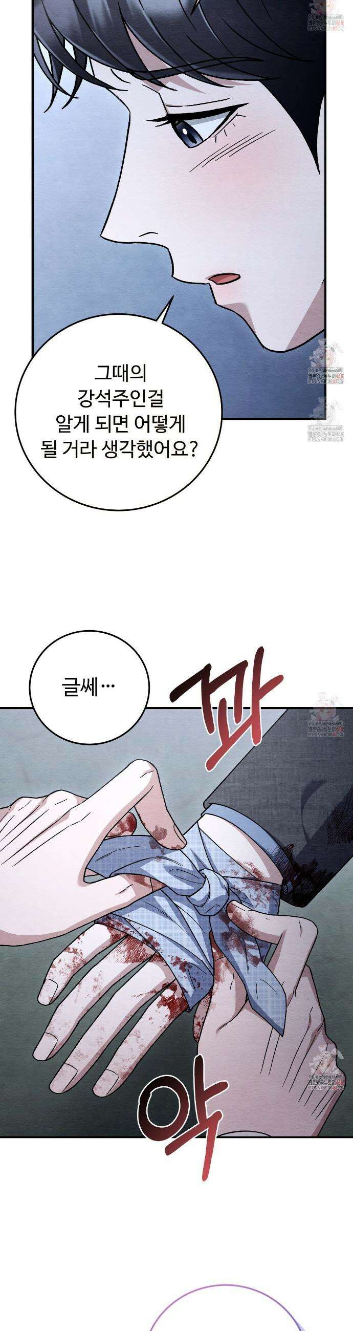 쌍피 74화 38