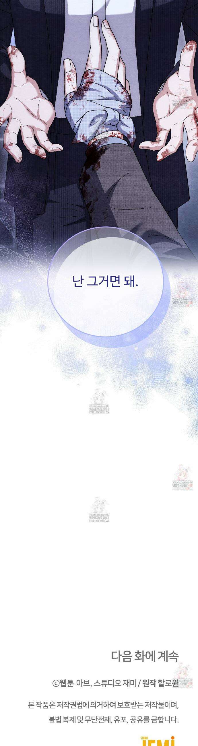 쌍피 74화 40