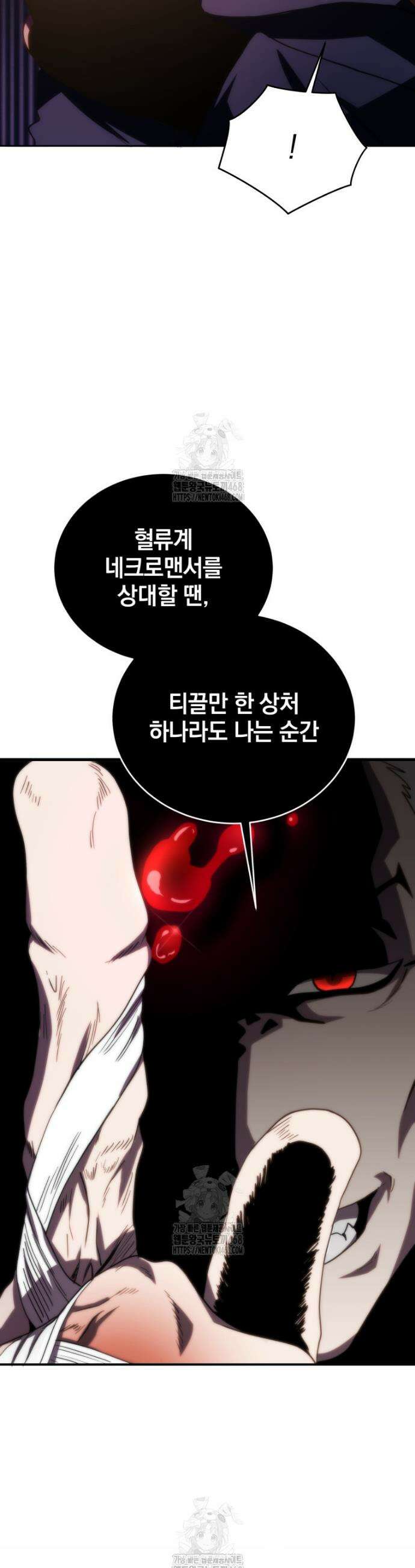 네크로맨서 학교의 소환천재 170화 17