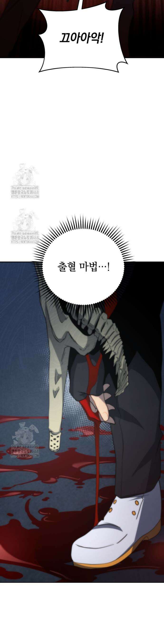 네크로맨서 학교의 소환천재 170화 19